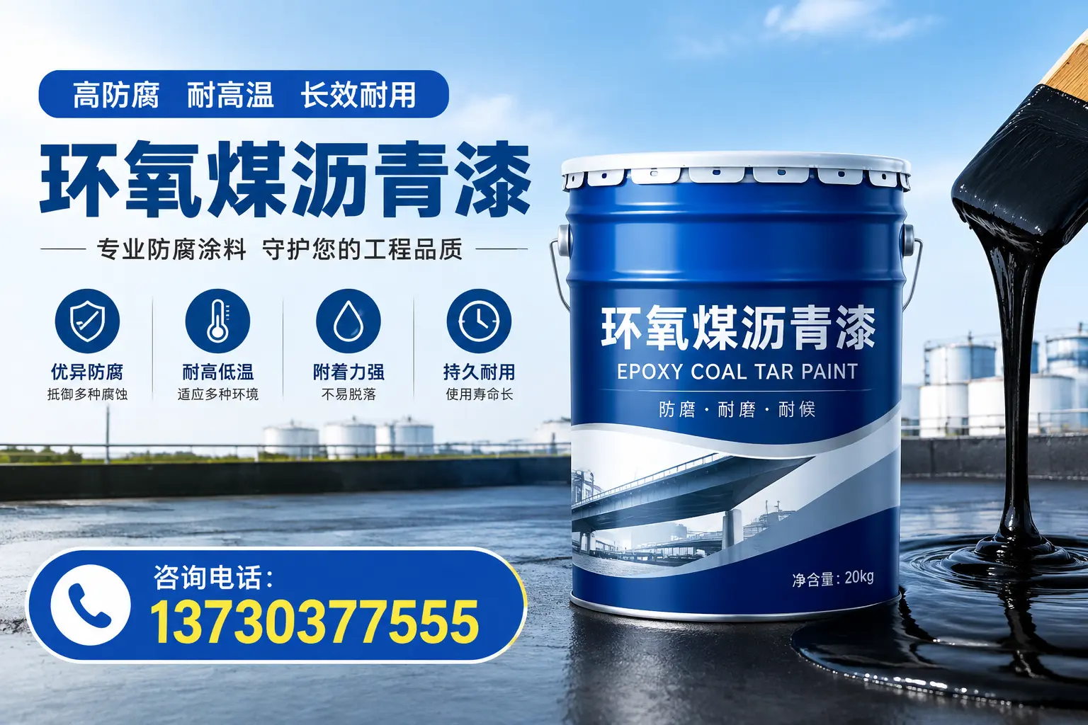 在吕梁使用环氧煤沥青漆的常见误区解析