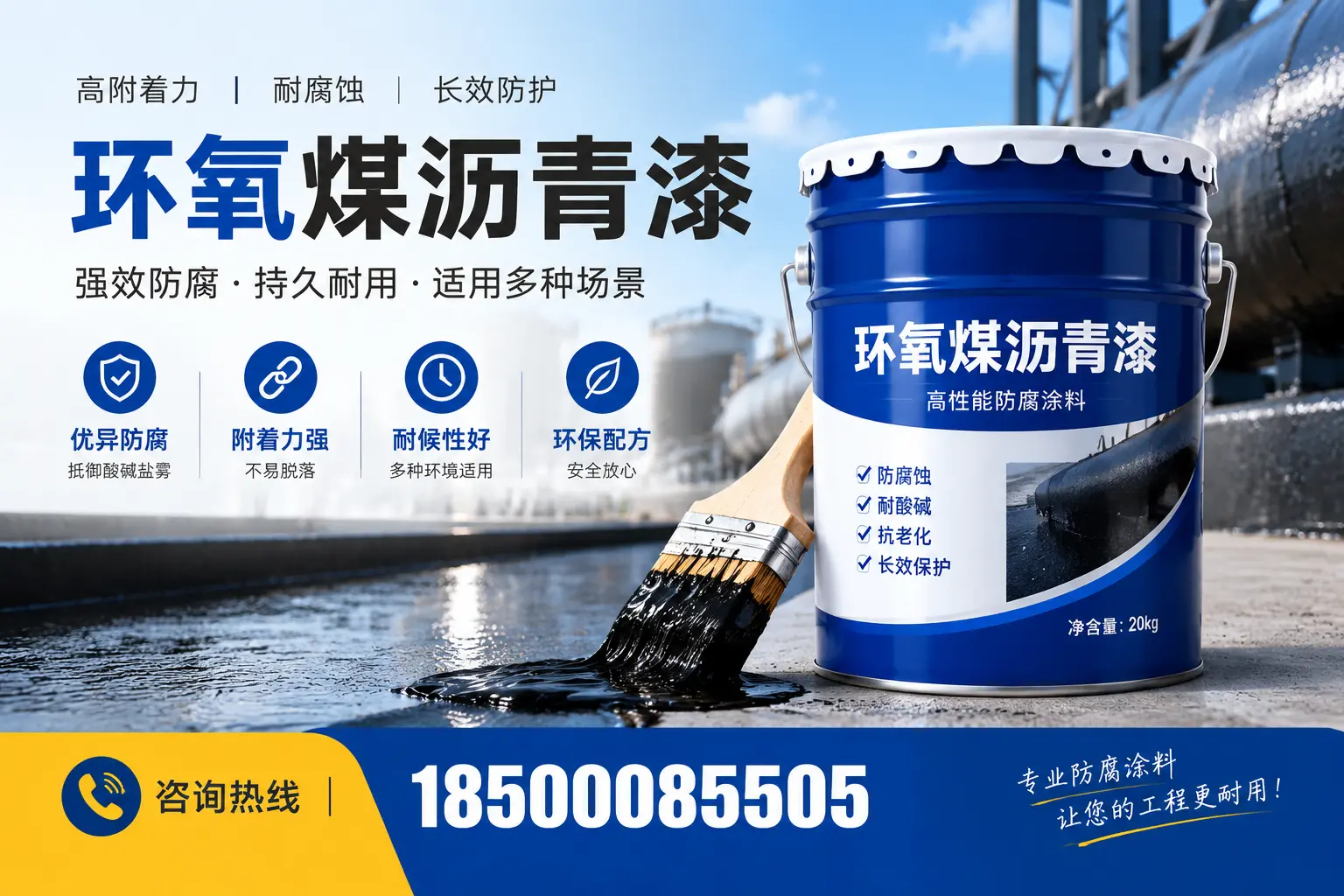环氧煤沥青漆与其他漆类的比较，吕梁用户的选择依据