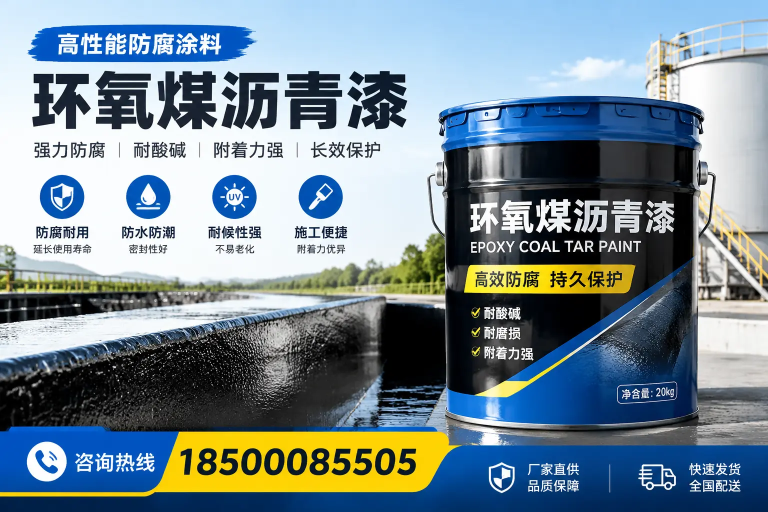 环氧煤沥青漆在工业中的应用，吕梁企业的选择